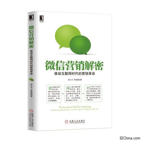 電子工程師雜談 互聯(lián)網(wǎng)銷售如何重塑我們的技術(shù)與市場(chǎng)
