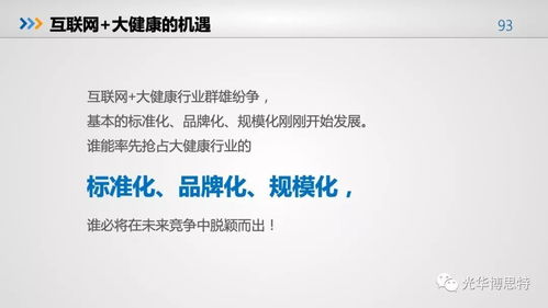 2018食品產(chǎn)業(yè)營養(yǎng)與健康發(fā)展趨勢報(bào)告 食品從業(yè)者的戰(zhàn)略指南