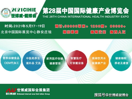 鄭州萱草集盛裝亮相2021年第28屆中國(guó)國(guó)際健康產(chǎn)業(yè)博覽會(huì)，引領(lǐng)健康新風(fēng)尚