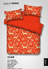 因?yàn)閻?ài)情 承載甜蜜誓約的大紅床品，讓婚房詮釋盛世喜韻