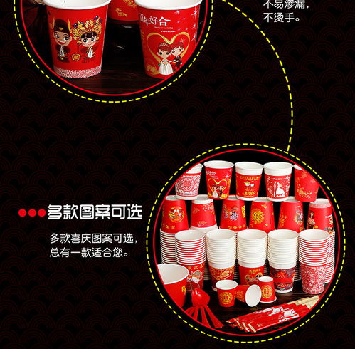 婚慶大喜之選 一次性加厚紅紙杯紙碗與喜筷篇
